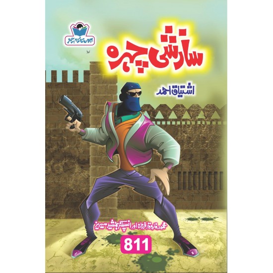 Ishtiaq Ahmad Pack - 2 (Set of 12 Books) Ishtiaq Ahmad Pack - 2 (Set of 12 Books)