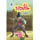 Ishtiaq Ahmad Pack - 2 (Set of 12 Books) Ishtiaq Ahmad Pack - 2 (Set of 12 Books)