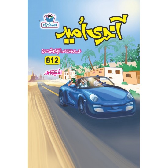Ishtiaq Ahmad Pack - 2 (Set of 12 Books) Ishtiaq Ahmad Pack - 2 (Set of 12 Books)