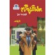 Ishtiaq Ahmad Pack - 2 (Set of 12 Books) Ishtiaq Ahmad Pack - 2 (Set of 12 Books)