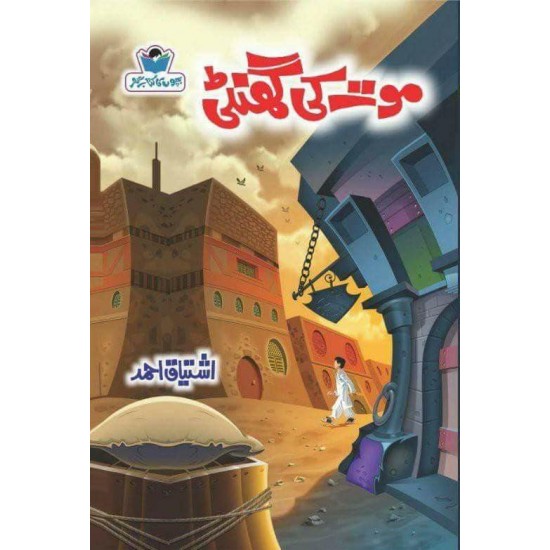 Ishtiaq Ahmad Pack - 2 (Set of 12 Books) Ishtiaq Ahmad Pack - 2 (Set of 12 Books)