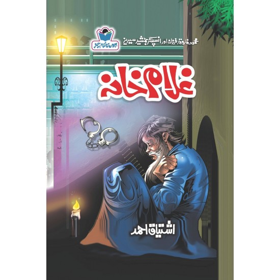 Ishtiaq Ahmad Pack - 3 (Set of 8 Novels) Ishtiaq Ahmad Pack - 3 (Set of 8 Novels)