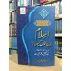 Islam Deen e Kamil Kiyun? Islam Deen e Kamil Kiyun?