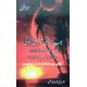 Jab Zindagi Shoro Hogi (Complete 5 Parts) Jab Zindagi Shoro Hogi (Complete 5 Parts)
