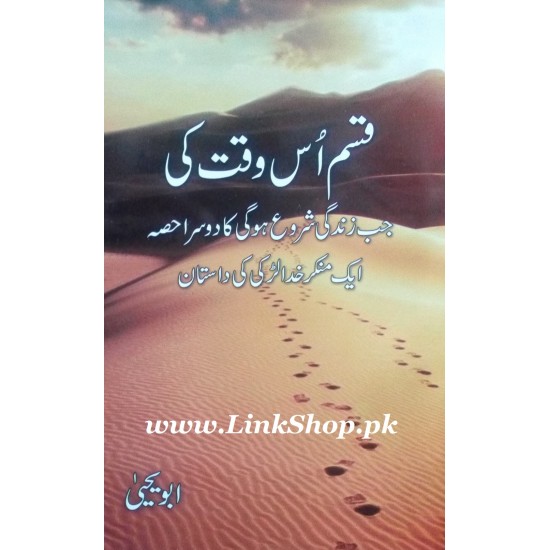Jab Zindagi Shoro Hogi (Complete 5 Parts) Jab Zindagi Shoro Hogi (Complete 5 Parts)