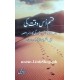 Jab Zindagi Shoro Hogi (Complete 5 Parts) Jab Zindagi Shoro Hogi (Complete 5 Parts)