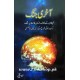 Jab Zindagi Shoro Hogi (Complete 5 Parts) Jab Zindagi Shoro Hogi (Complete 5 Parts)
