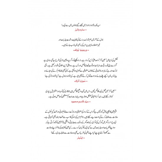 Jane Eyre (Urdu Translation) Jane Eyre (Urdu Translation)