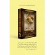 Jane Eyre (Urdu Translation) Jane Eyre (Urdu Translation)