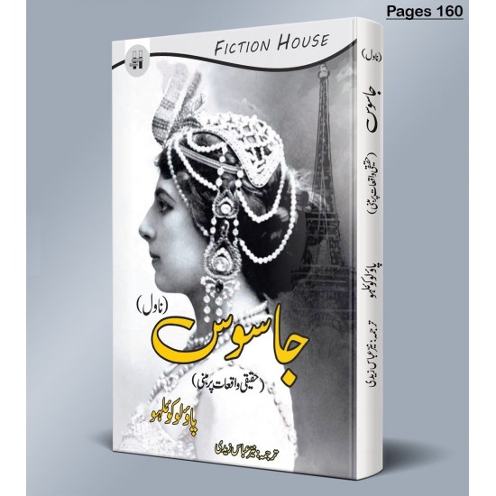 Jasos (Urdu Translation Of Spy) Jasos (Urdu Translation Of Spy)