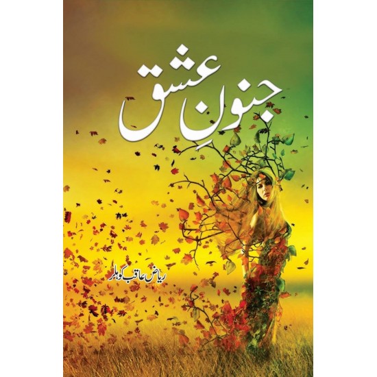 Junoon e Ishq - جنون عشق Junoon e Ishq - جنون عشق