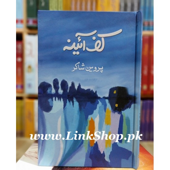 Kaf e Aaina - کفِ آئینہ Kaf e Aaina - کفِ آئینہ