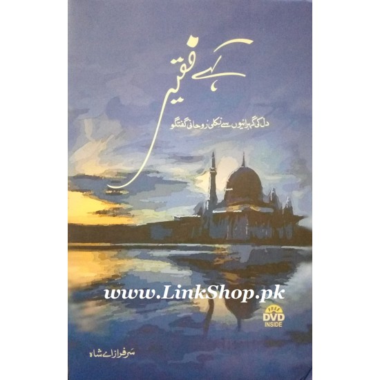 Kahay Faqeer - کہے فقیر Kahay Faqeer - کہے فقیر