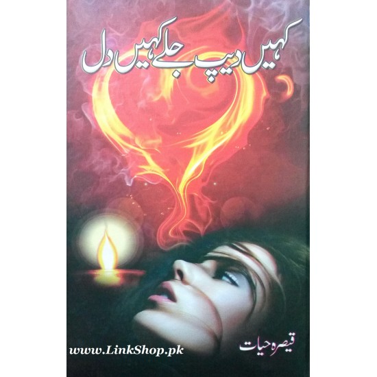 Kahin Deep Jaly Kahin Dil Kahin Deep Jaly Kahin Dil