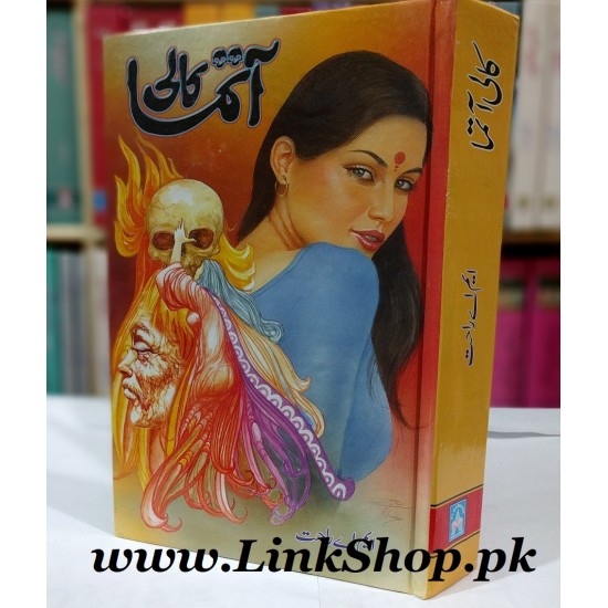 Kali Aatma - کالی آتما Kali Aatma - کالی آتما