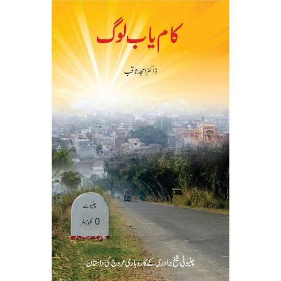 Kamyab Log - کامیاب لوگ Kamyab Log - کامیاب لوگ