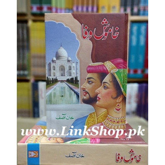 Khamosh Wafa - خاموش وفا