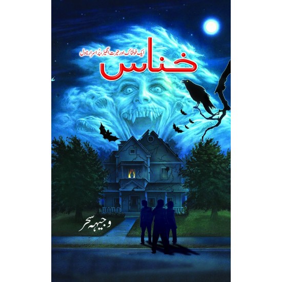 Khannas - خناس Khannas - خناس