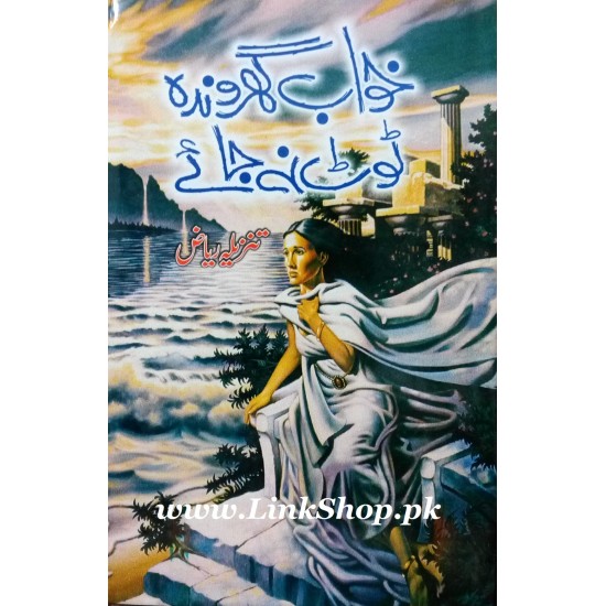 Khawab Gharonda Toot Na Jay Khawab Gharonda Toot Na Jay