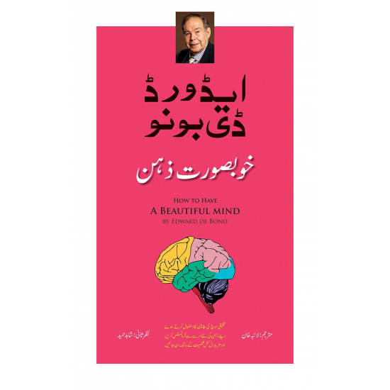 Khobsurat Zehan - خوبصورت ذہن Khobsurat Zehan - خوبصورت ذہن