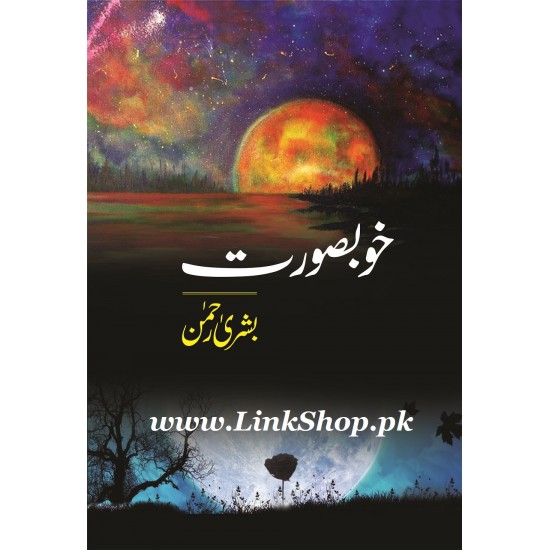 Khoobsurat - خوبصورت Khoobsurat - خوبصورت