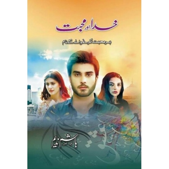 Khuda Aur Mohabbat Khuda Aur Mohabbat