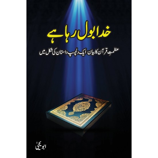 Jab Zindagi Shoro Hogi (Complete 5 Parts) Jab Zindagi Shoro Hogi (Complete 5 Parts)