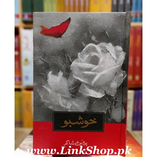 Khushboo By Parveen Shakir - خوشبو Khushboo By Parveen Shakir - خوشبو