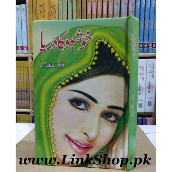 Khushboo Ka Darya - خوشبو کا دریا Khushboo Ka Darya - خوشبو کا دریا