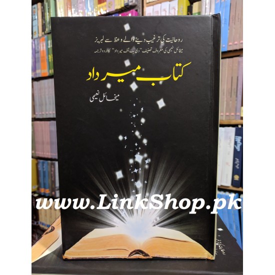 Kitab Mirdad - کتاب میرداد Kitab Mirdad - کتاب میرداد