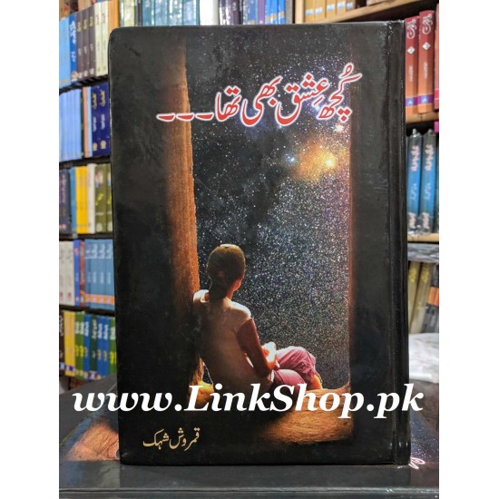 Kuch Ishq Bhi Tha - کچھ عشق بھی تھا Kuch Ishq Bhi Tha - کچھ عشق بھی تھا