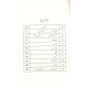 Kuliyat e Shakir - کلیات شاکر Kuliyat e Shakir - کلیات شاکر