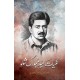 Kuliyat Syed Mubarak Shah - کلیات سید مبارک شاہ Kuliyat Syed Mubarak Shah - کلیات سید مبارک شاہ