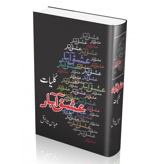 Kulyat Abbas Tabish Ishq Abad Kulyat Abbas Tabish Ishq Abad