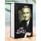Kulyat Dale Carnegie - کلیات ڈیل کارنیگی Kulyat Dale Carnegie - کلیات ڈیل کارنیگی