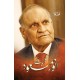 Kulyate Anwar Masood (Qatat) - کلیات انور مسعود (قطعات) Kulyate Anwar Masood (Qatat) - کلیات انور مسعود (قطعات)