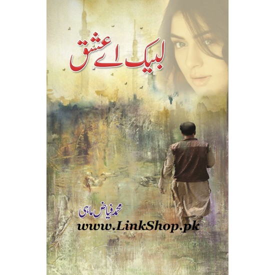 Labaik Aey Ishq Labaik Aey Ishq