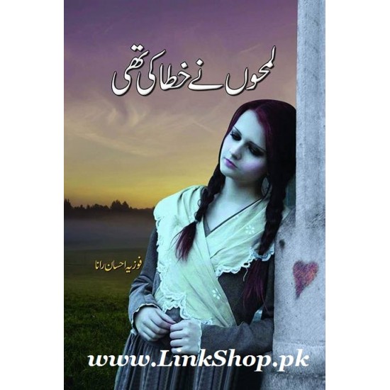 Lamho Ne Khata Ki Thi Lamho Ne Khata Ki Thi