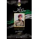 Maa Ka Akash - ماں کا آکاش