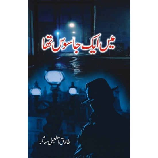 Main Aik Jasoos Tha Main Aik Jasoos Tha