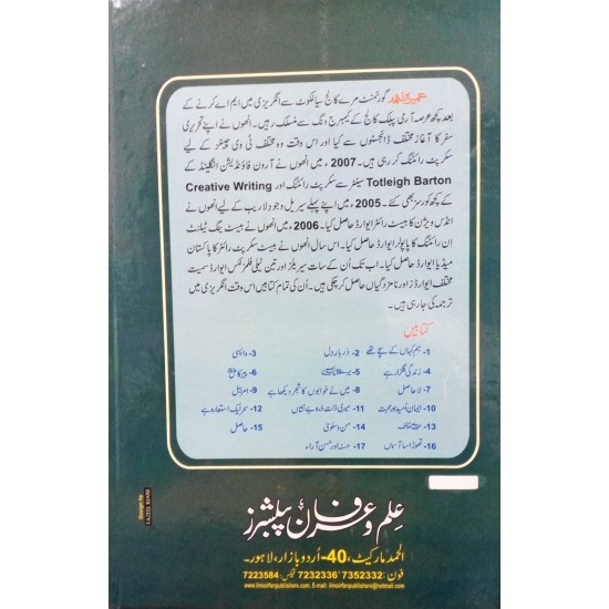 Main Nay Khwabon Ka Shajar Dekha Hai Main Nay Khwabon Ka Shajar Dekha Hai