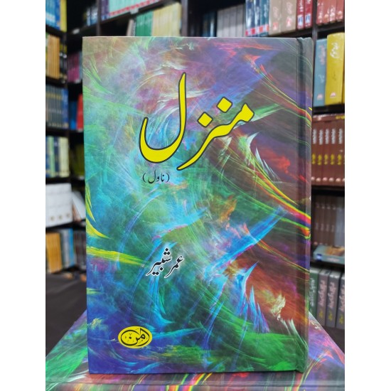 Manzil - منزل Manzil - منزل