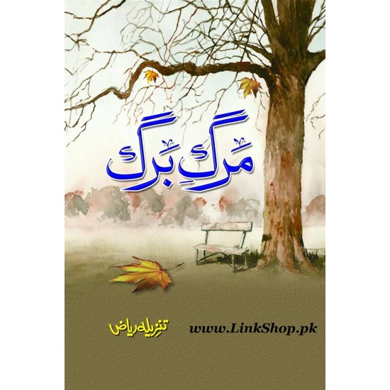 Marg e Barg - مرگ برگ Marg e Barg - مرگ برگ