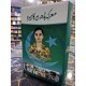 Marka-e-Badaber Ka Hero Marka-e-Badaber Ka Hero