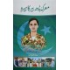 Marka-e-Badaber Ka Hero Marka-e-Badaber Ka Hero