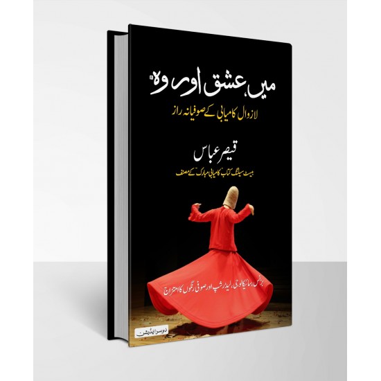 Main Ishq or Wo - میں عشق اور وہ Main Ishq or Wo - میں عشق اور وہ