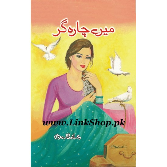 Mery Chara Gar - میرے چارہ گر Mery Chara Gar - میرے چارہ گر