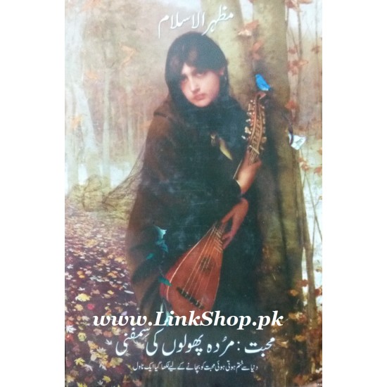 Muhabbat: Murda Phulon Ki Symphony - محبت مردہ پھولوں کی سمفنی Muhabbat: Murda Phulon Ki Symphony - محبت مردہ پھولوں کی سمفنی