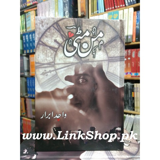 Mun Mati - من مٹی Mun Mati - من مٹی