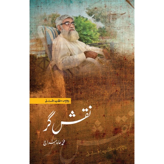Naqsh Gar - نقش گر Naqsh Gar - نقش گر